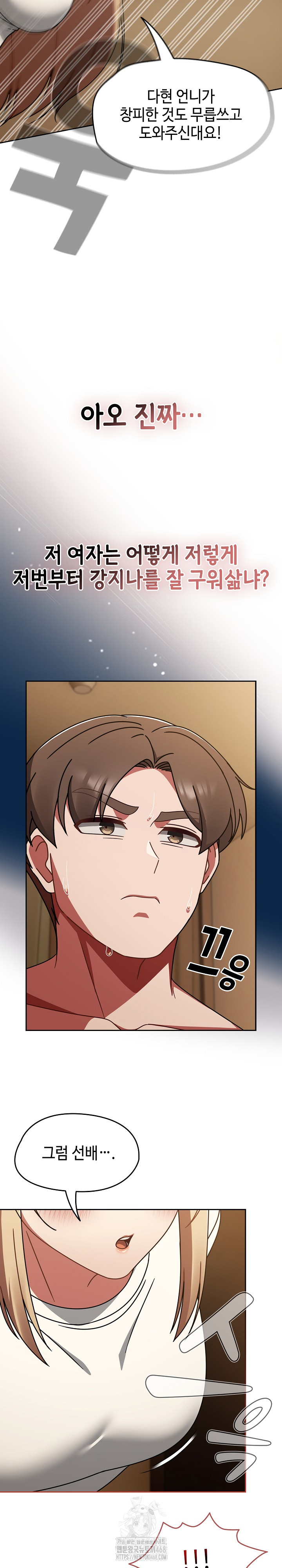 Ground and Pound Raw Chapter 40 Page 13