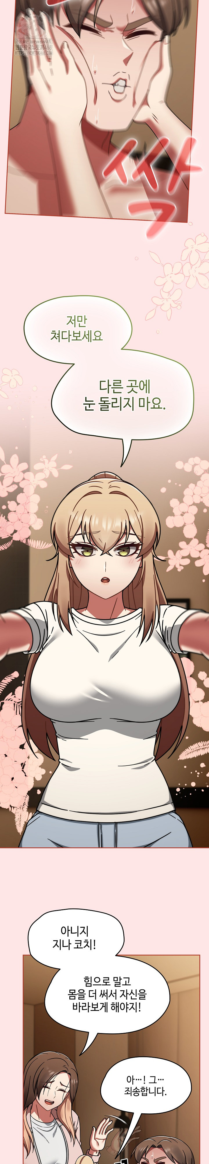 Ground and Pound Raw Chapter 40 Page 18