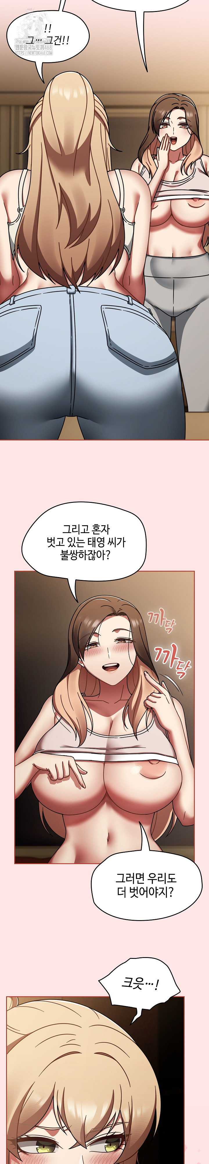 Ground and Pound Raw Chapter 40 Page 25