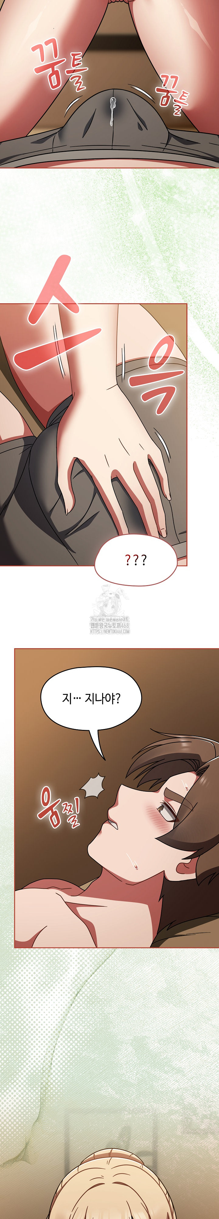 Ground and Pound Raw Chapter 40 Page 31