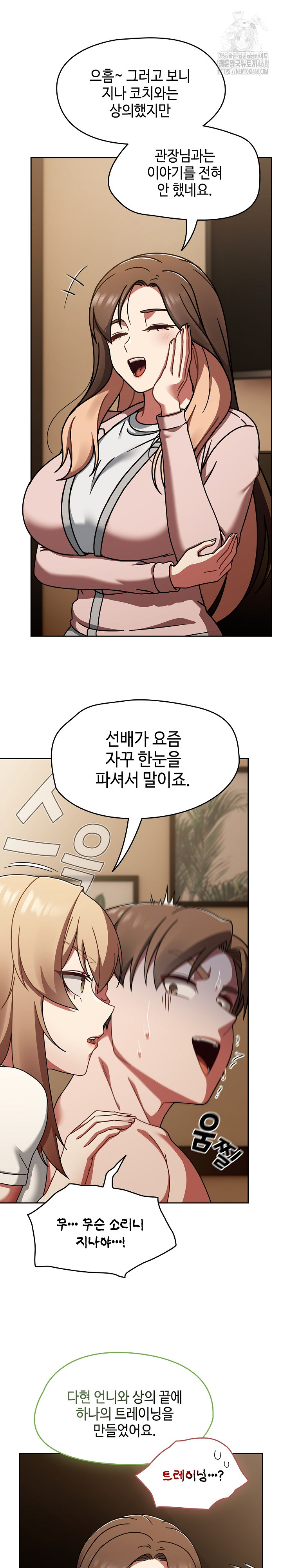 Ground and Pound Raw Chapter 40 Page 4