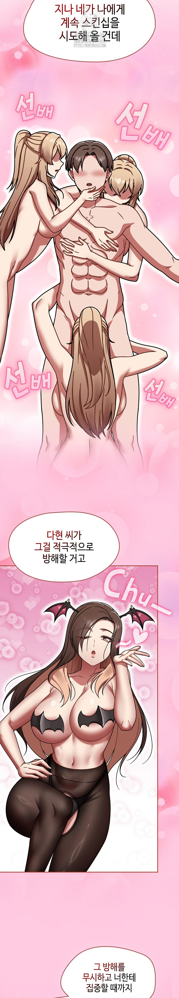 Ground and Pound Raw Chapter 40 Page 7
