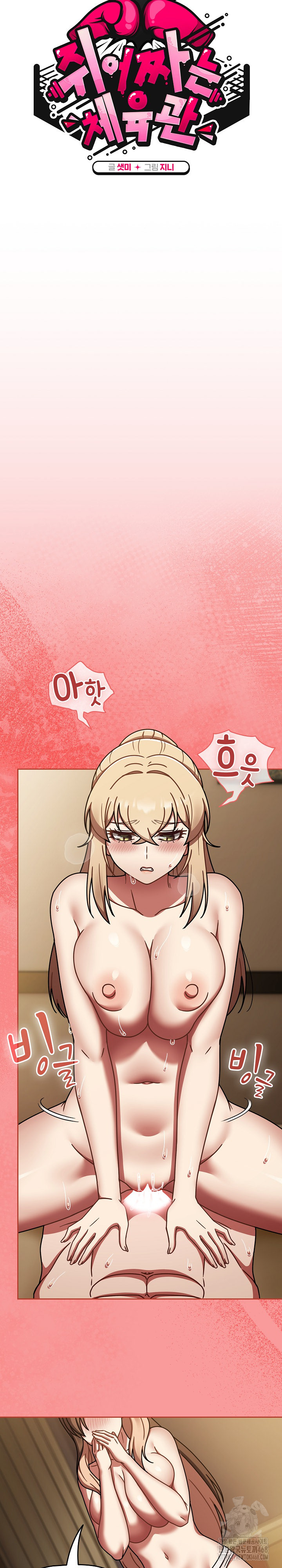 Ground and Pound Raw Chapter 41 Page 12
