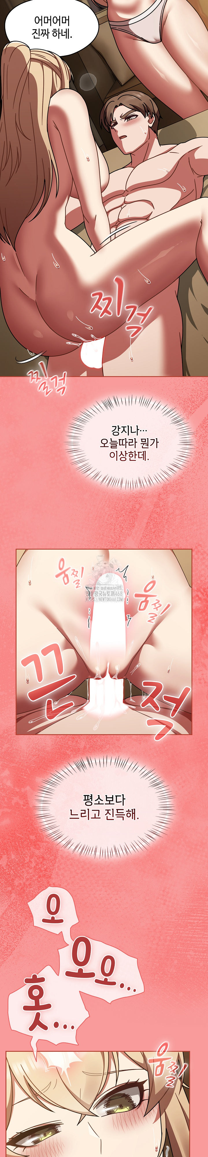 Ground and Pound Raw Chapter 41 Page 13