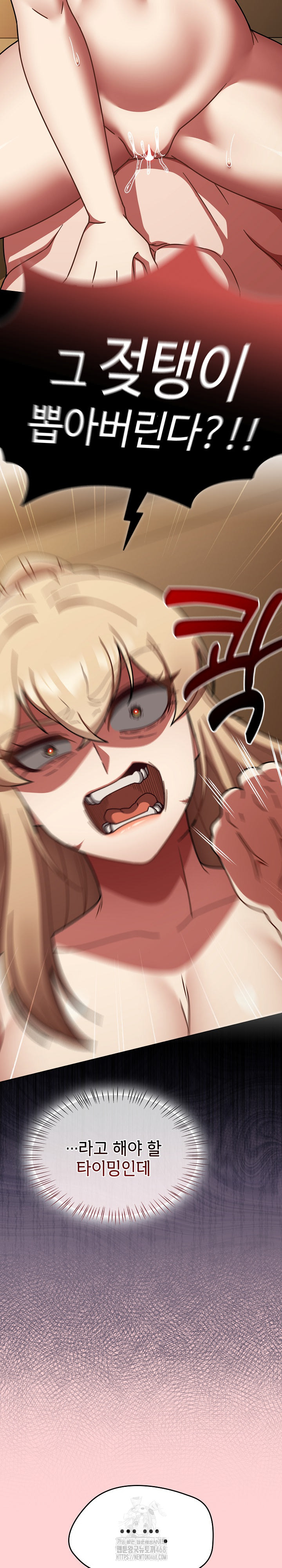 Ground and Pound Raw Chapter 41 Page 20