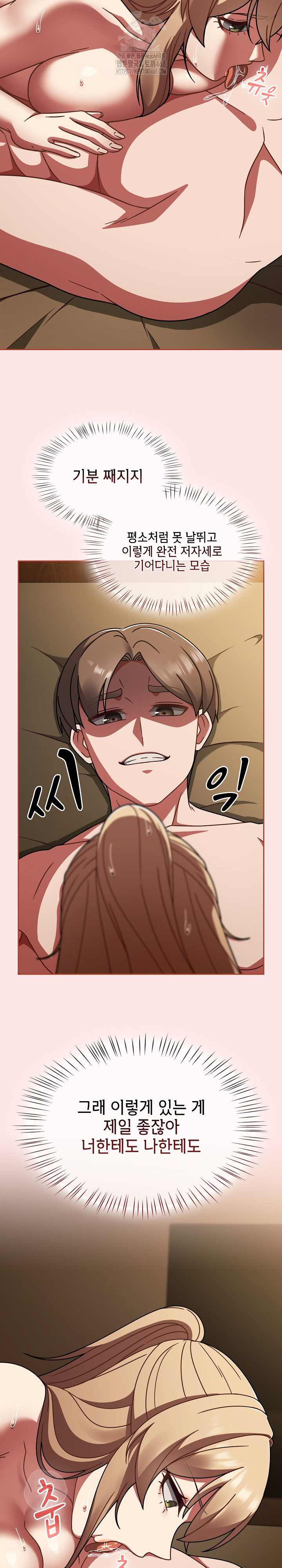Ground and Pound Raw Chapter 41 Page 30