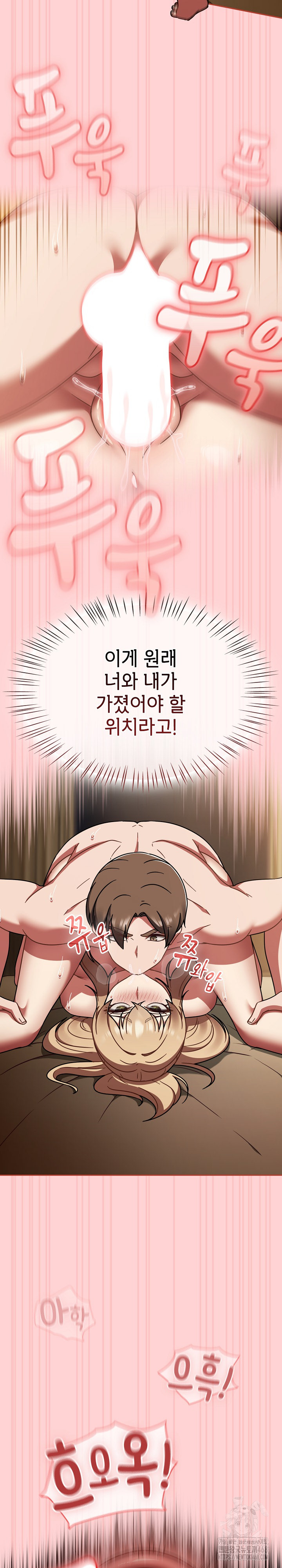 Ground and Pound Raw Chapter 41 Page 32
