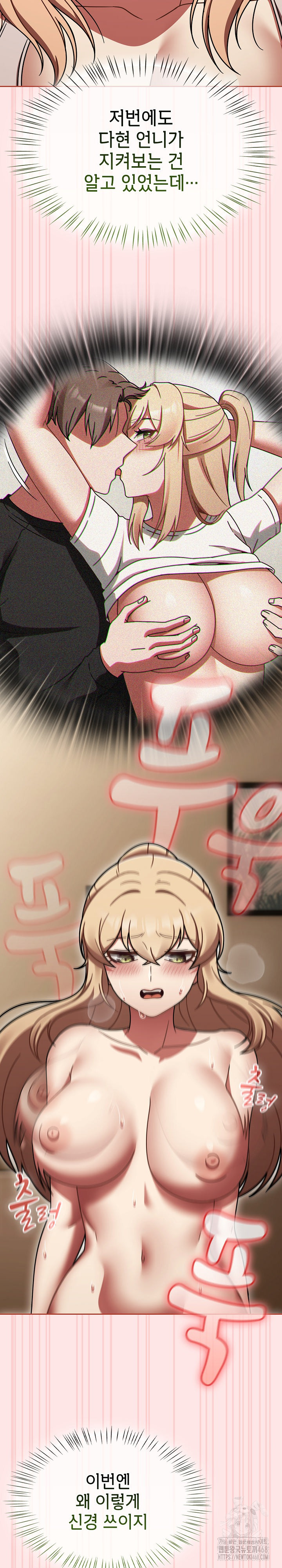 Ground and Pound Raw Chapter 41 Page 7