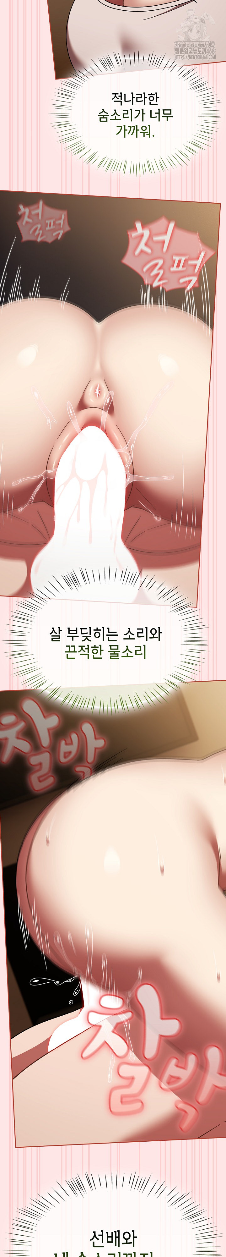 Ground and Pound Raw Chapter 41 Page 9