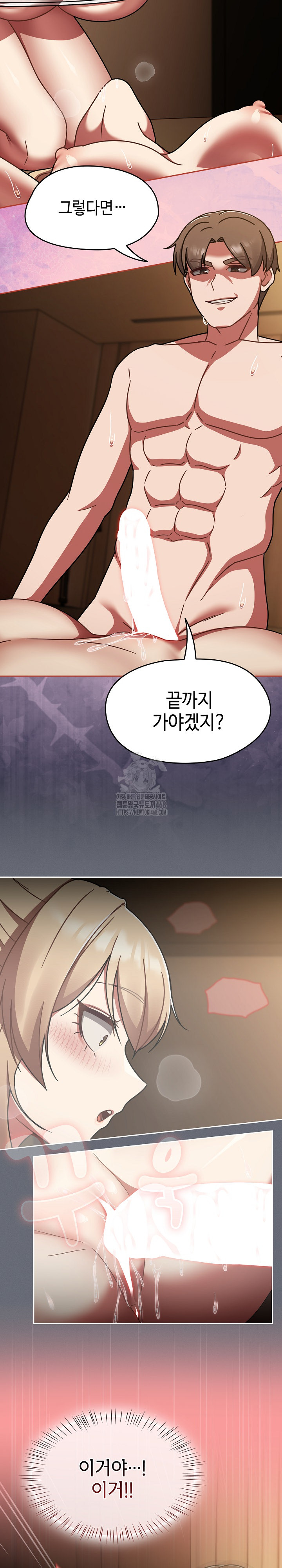 Ground and Pound Raw Chapter 42 Page 15