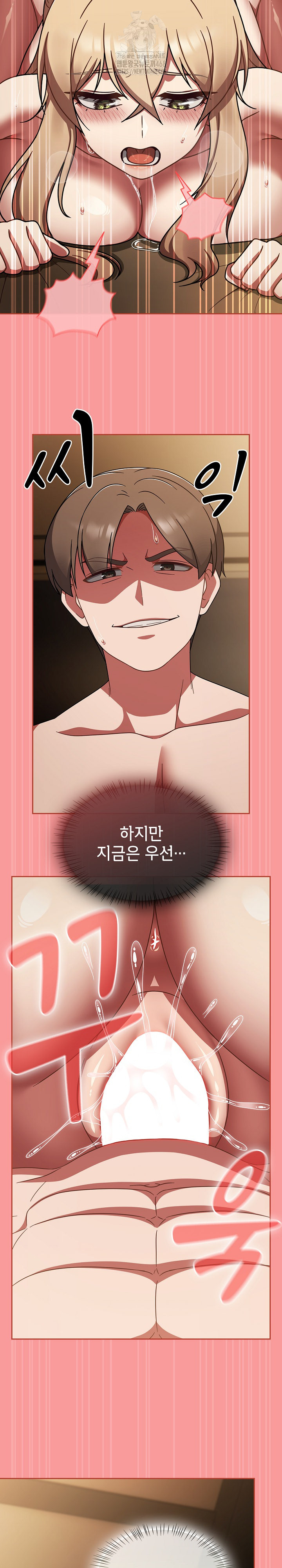 Ground and Pound Raw Chapter 42 Page 18