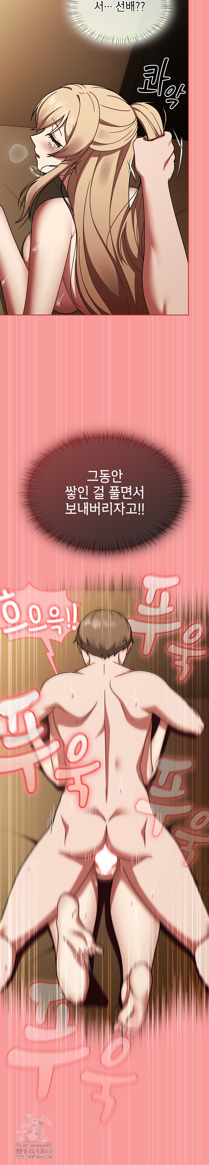 Ground and Pound Raw Chapter 42 Page 19
