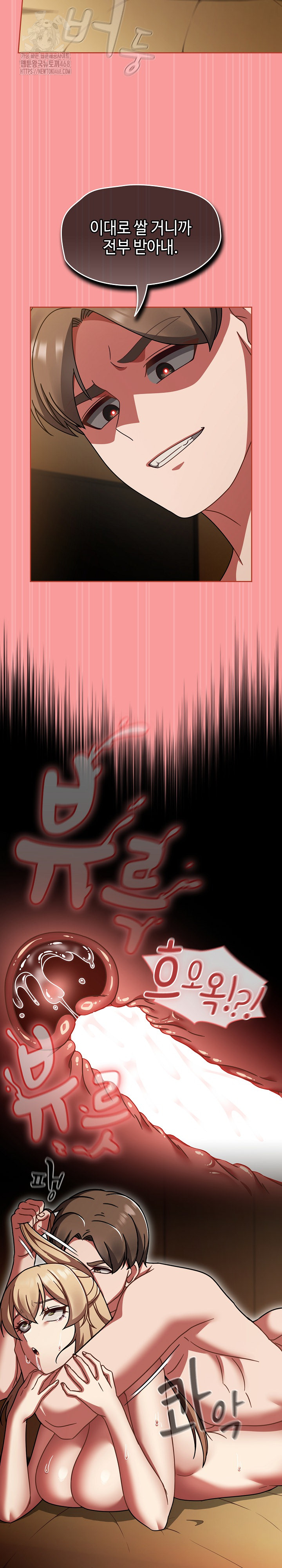 Ground and Pound Raw Chapter 42 Page 21