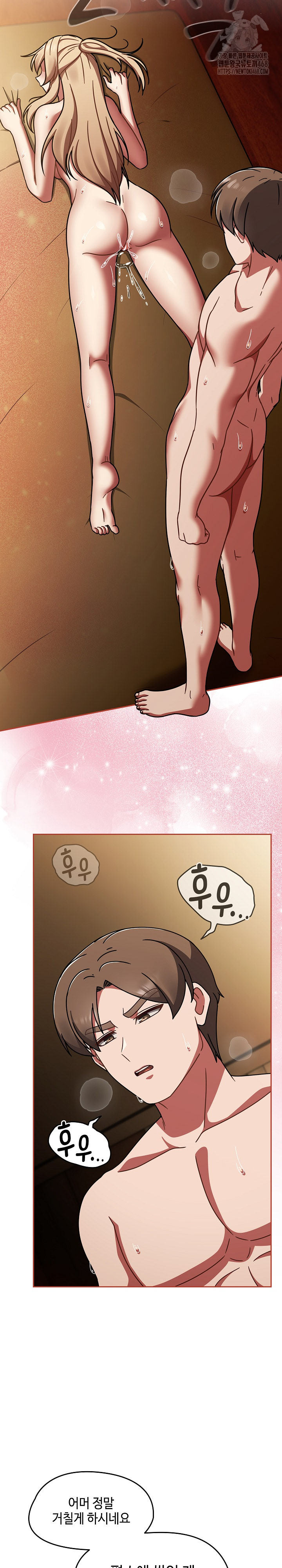 Ground and Pound Raw Chapter 42 Page 23