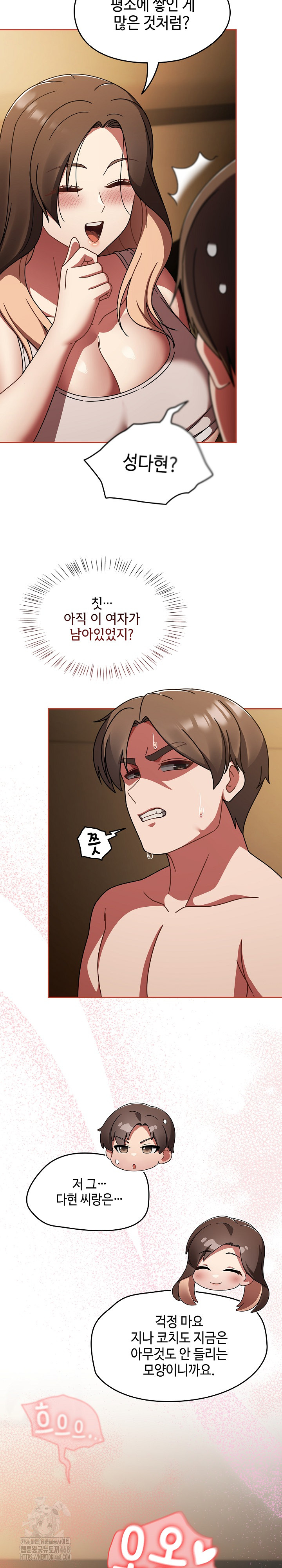 Ground and Pound Raw Chapter 42 Page 24