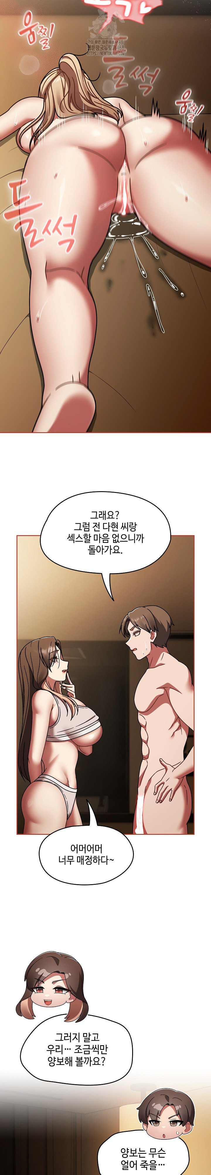 Ground and Pound Raw Chapter 42 Page 25