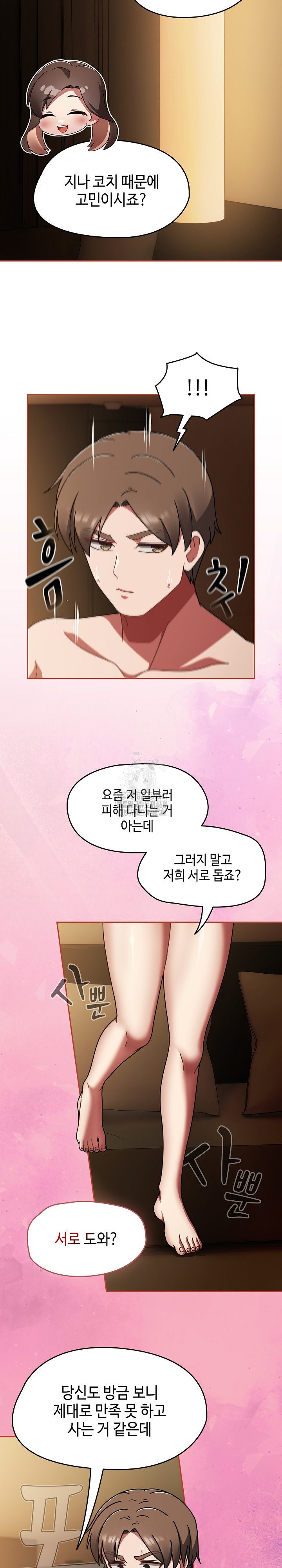 Ground and Pound Raw Chapter 42 Page 26