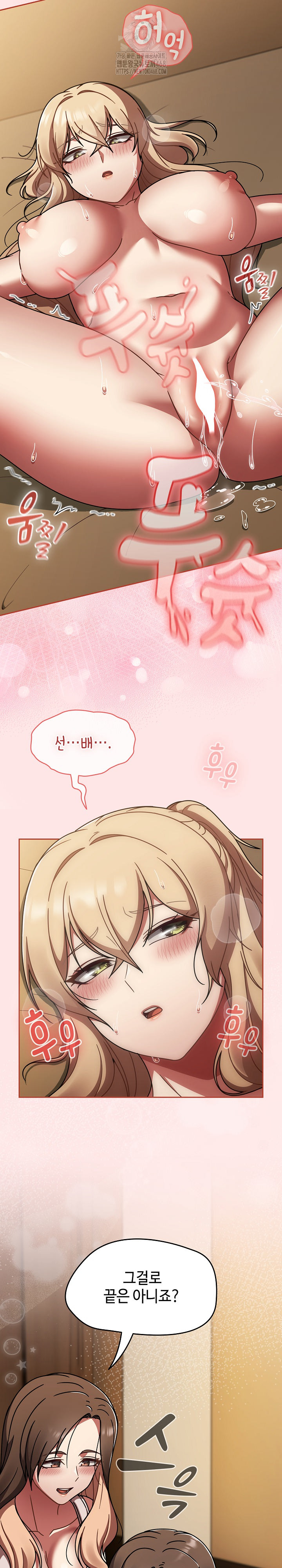 Ground and Pound Raw Chapter 42 Page 3
