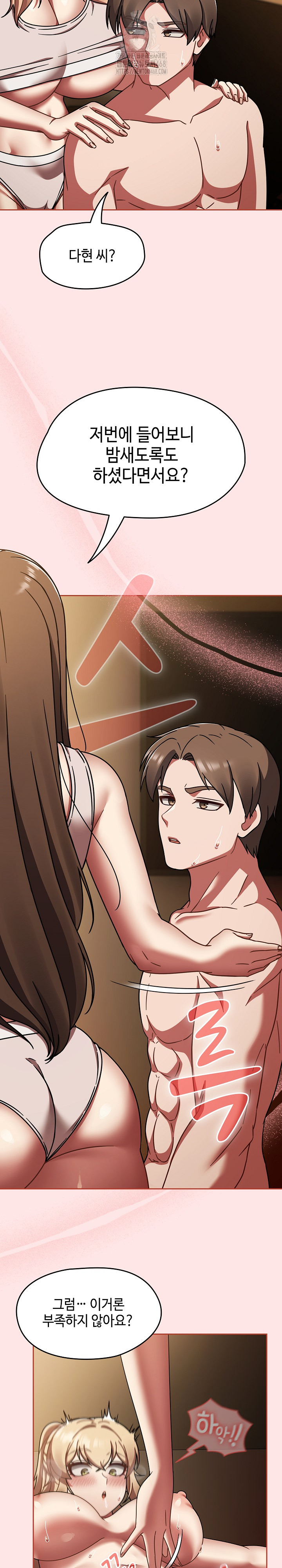 Ground and Pound Raw Chapter 42 Page 4