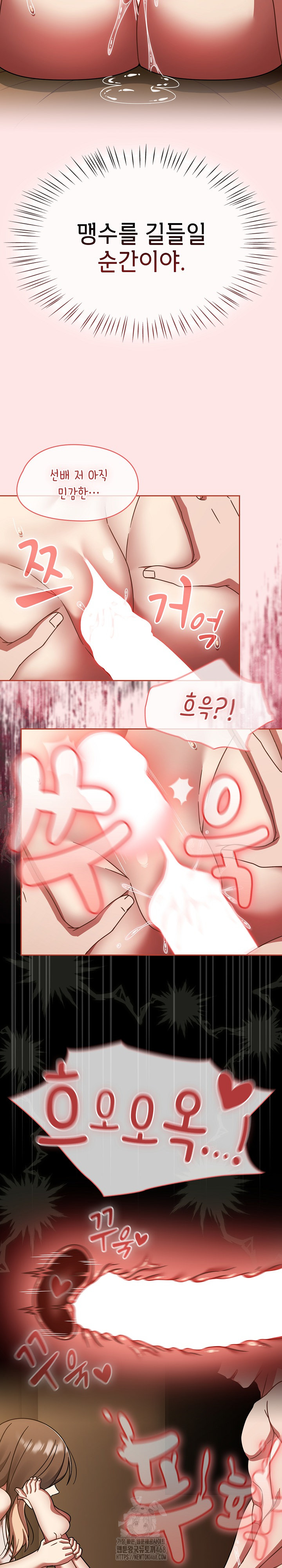 Ground and Pound Raw Chapter 42 Page 8