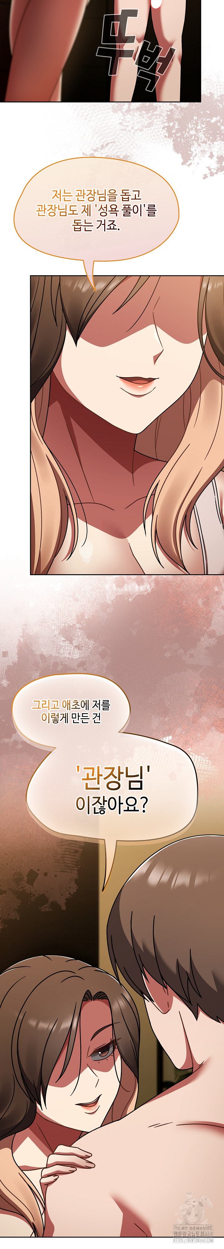 Ground and Pound Raw Chapter 43 Page 10