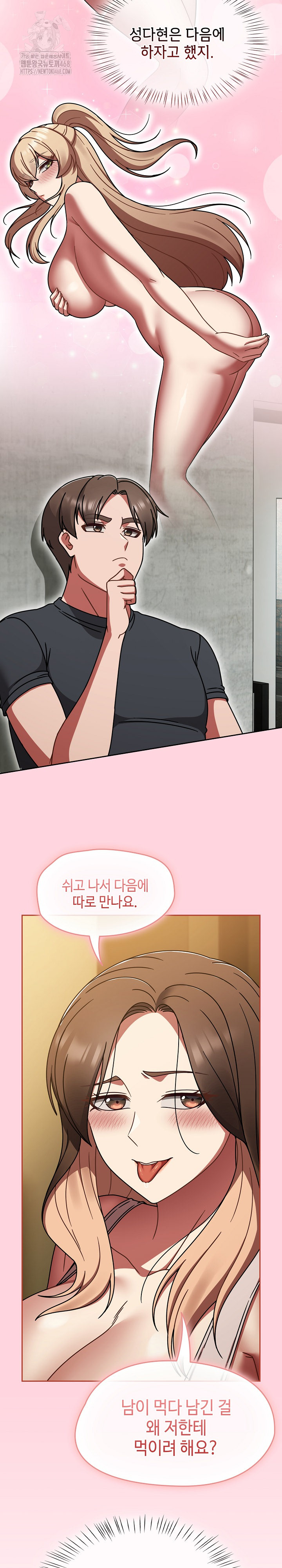 Ground and Pound Raw Chapter 43 Page 13