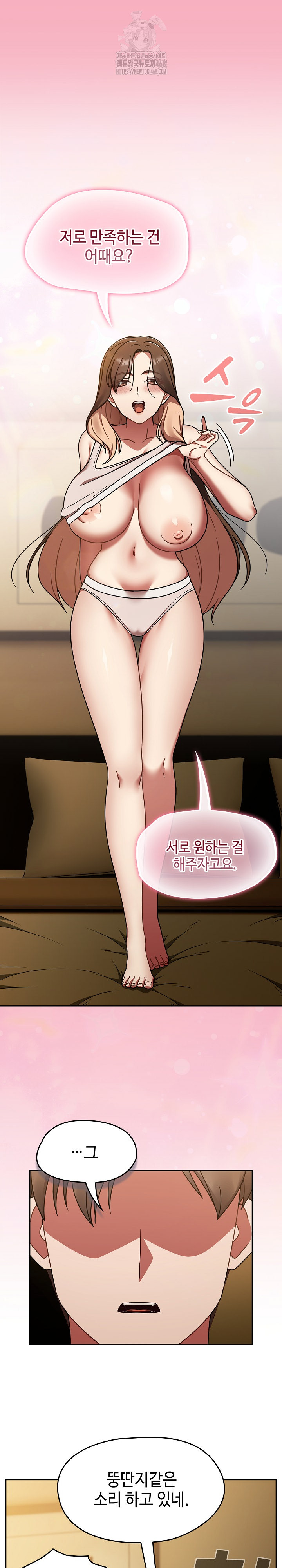 Ground and Pound Raw Chapter 43 Page 2