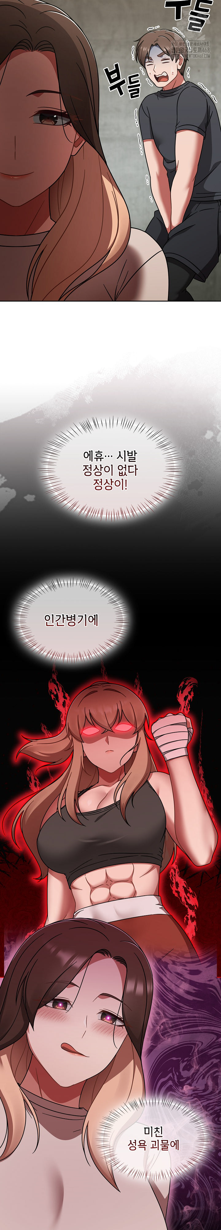 Ground and Pound Raw Chapter 43 Page 23
