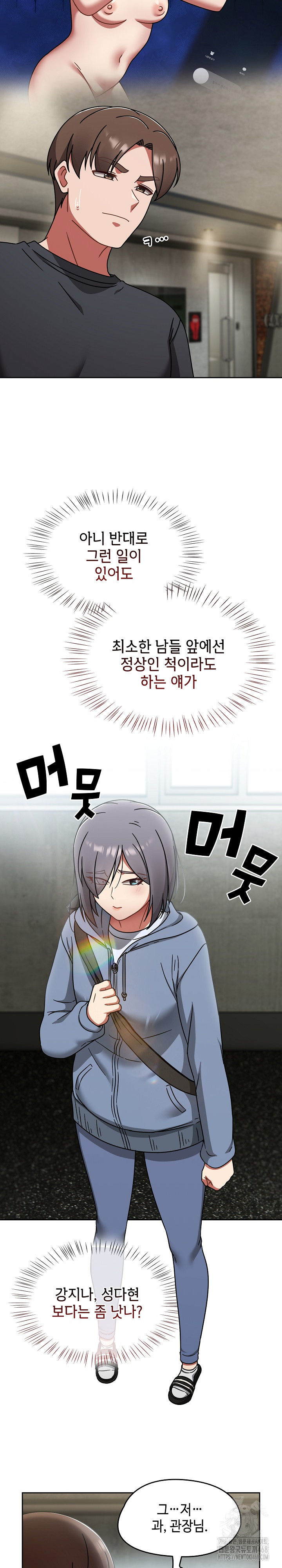 Ground and Pound Raw Chapter 43 Page 27