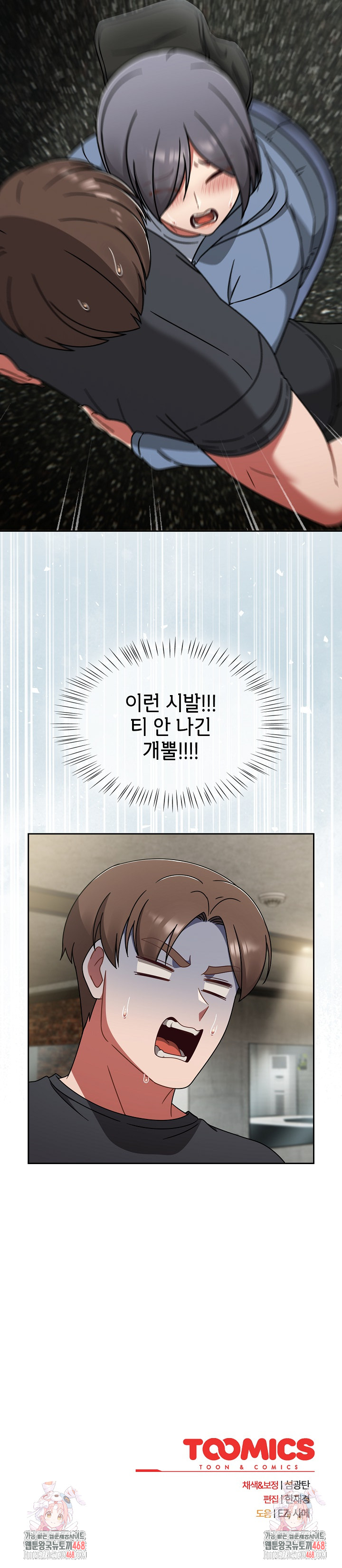 Ground and Pound Raw Chapter 43 Page 30