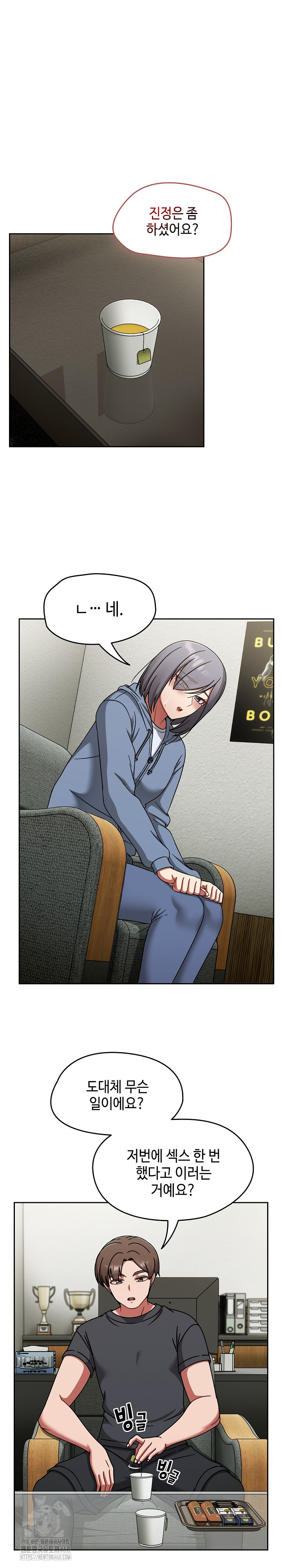 Ground and Pound Raw Chapter 44 Page 10