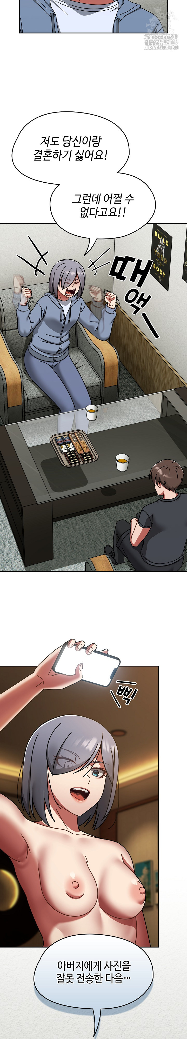 Ground and Pound Raw Chapter 44 Page 12