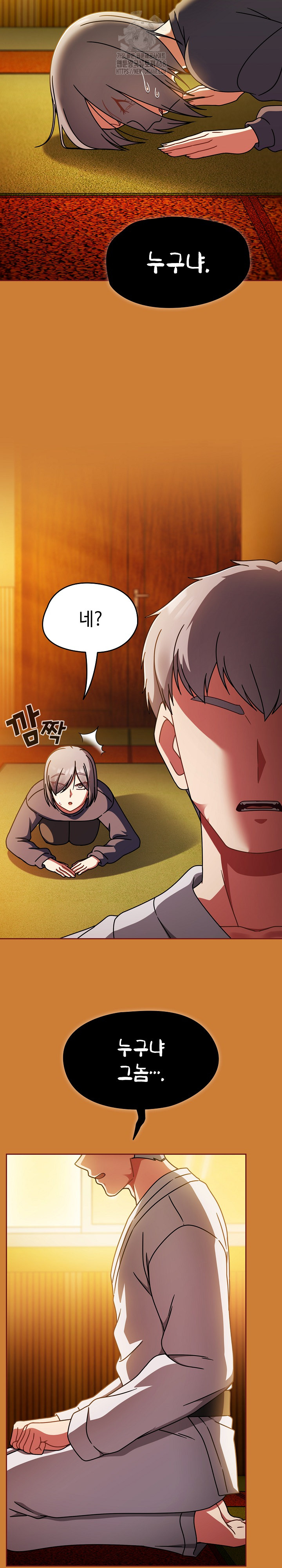 Ground and Pound Raw Chapter 44 Page 14