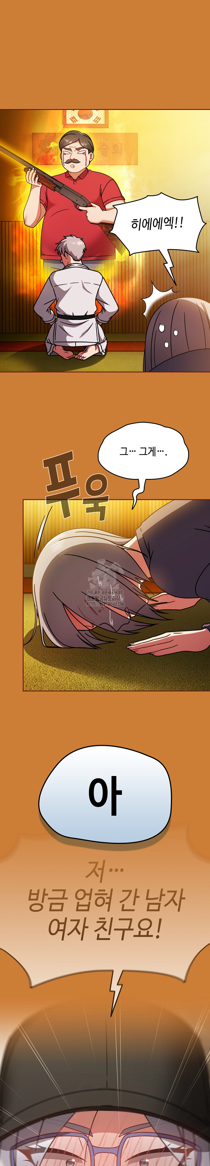 Ground and Pound Raw Chapter 44 Page 15