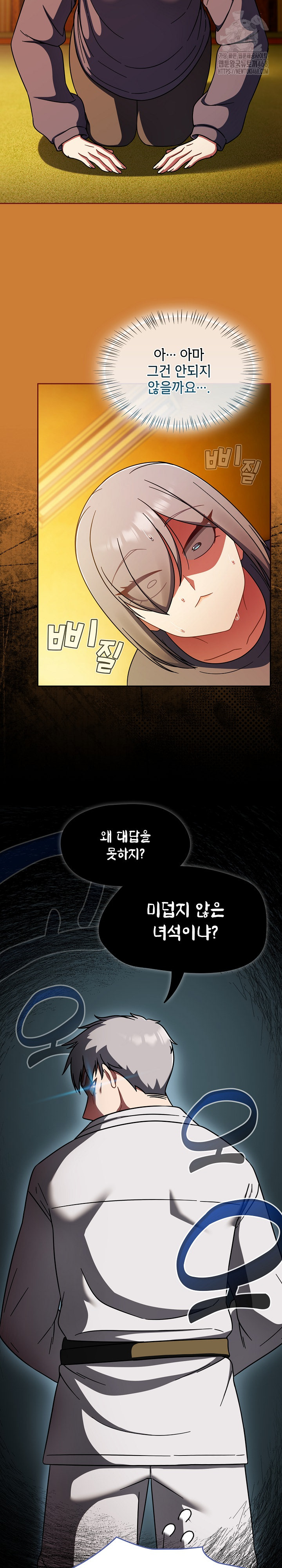 Ground and Pound Raw Chapter 44 Page 19