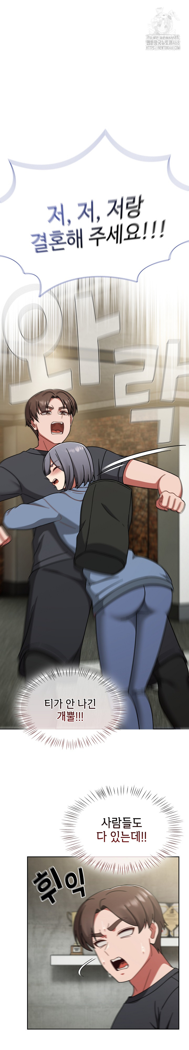 Ground and Pound Raw Chapter 44 Page 2