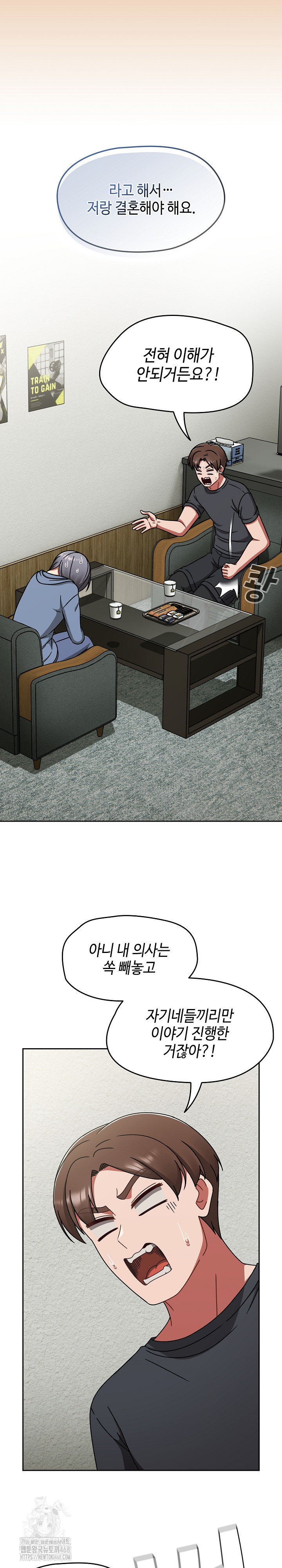 Ground and Pound Raw Chapter 44 Page 21