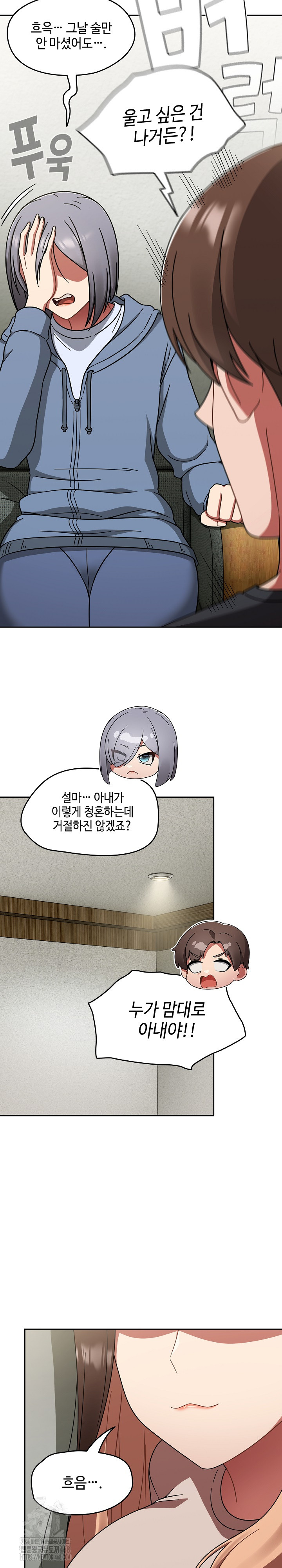 Ground and Pound Raw Chapter 44 Page 22