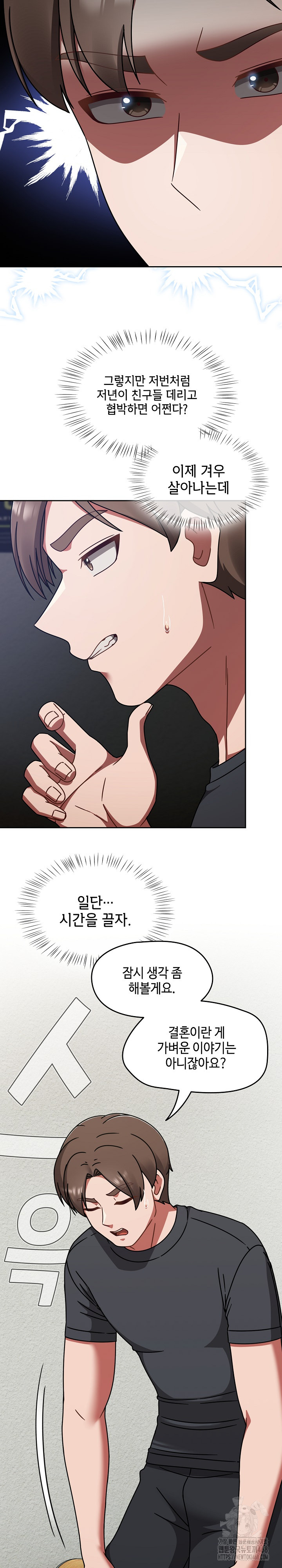 Ground and Pound Raw Chapter 44 Page 24