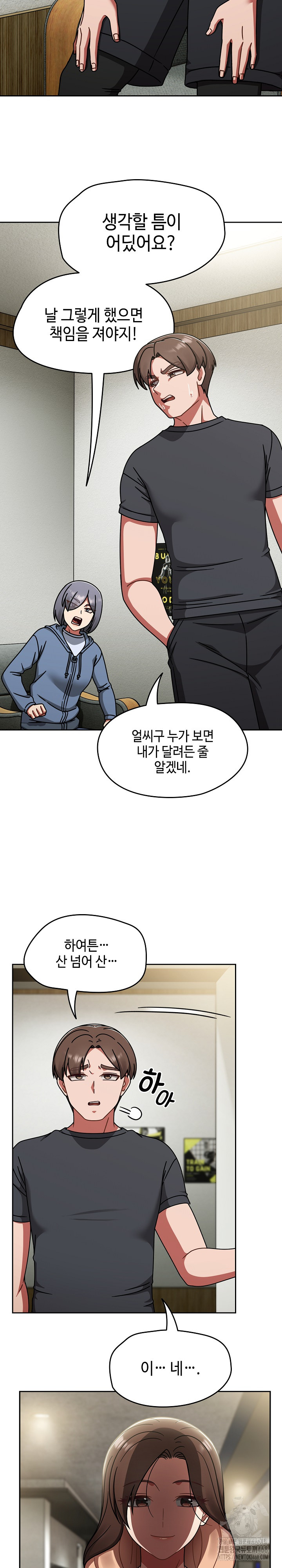 Ground and Pound Raw Chapter 44 Page 25