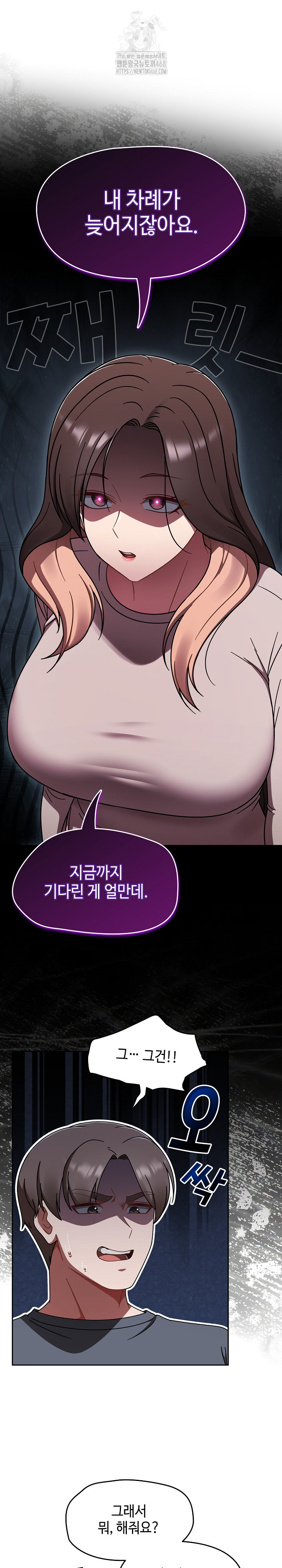 Ground and Pound Raw Chapter 44 Page 27