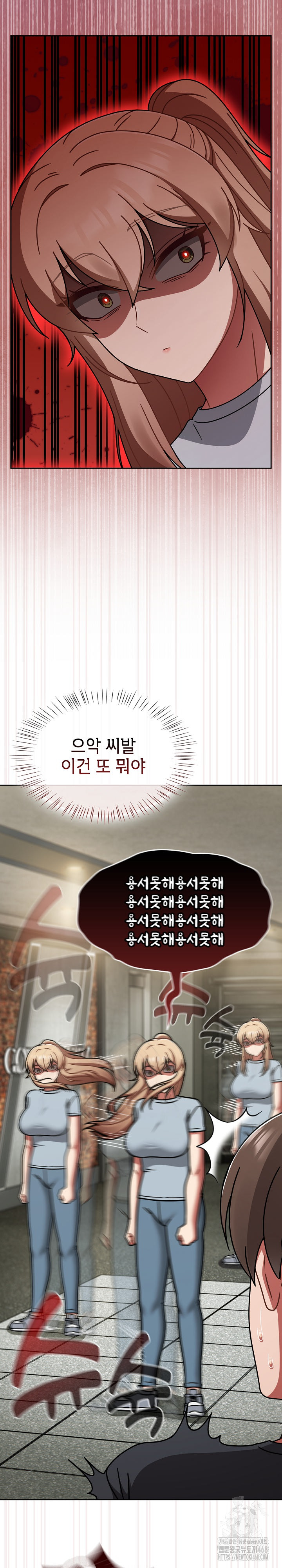 Ground and Pound Raw Chapter 44 Page 4