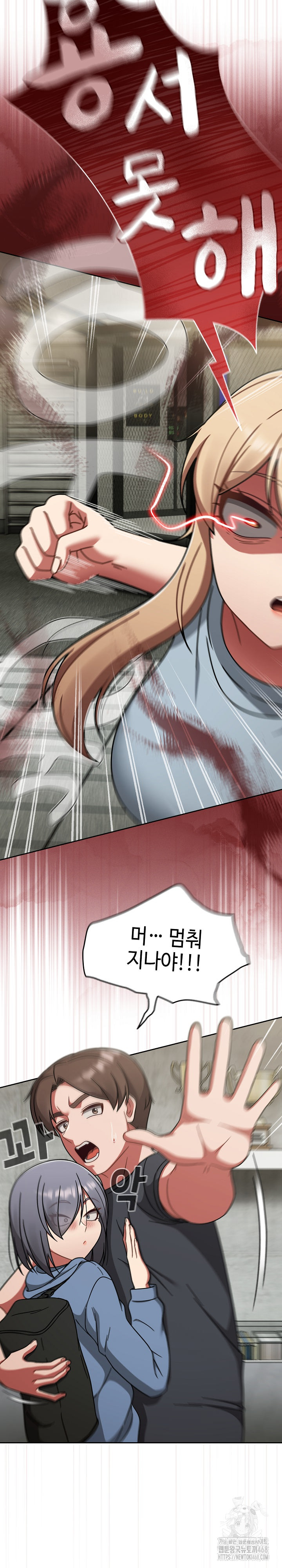 Ground and Pound Raw Chapter 44 Page 5