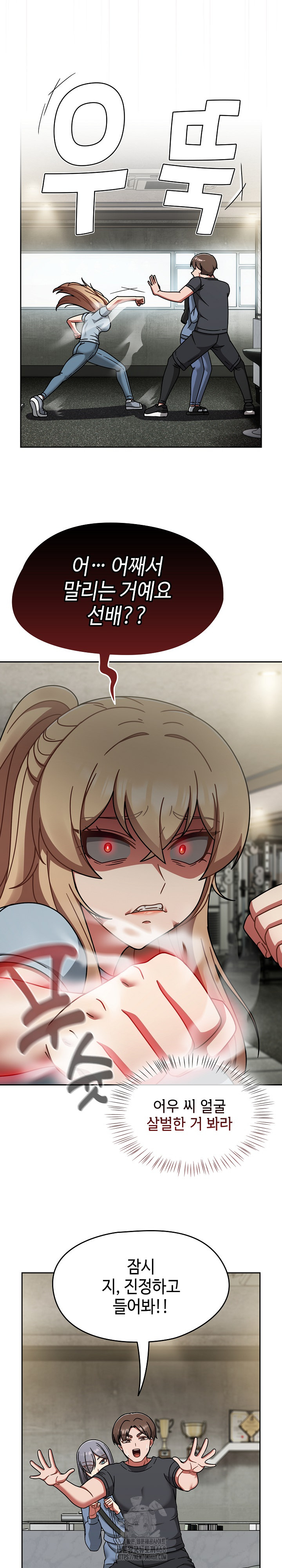 Ground and Pound Raw Chapter 44 Page 6