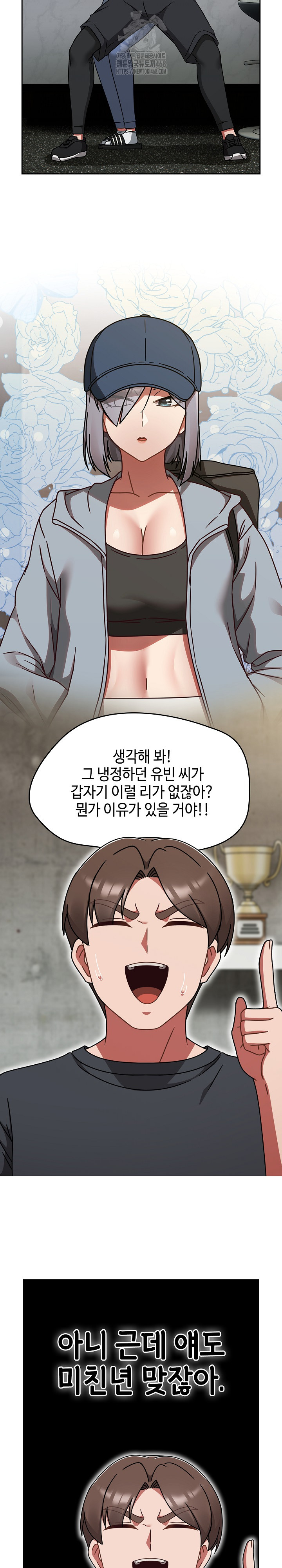 Ground and Pound Raw Chapter 44 Page 7