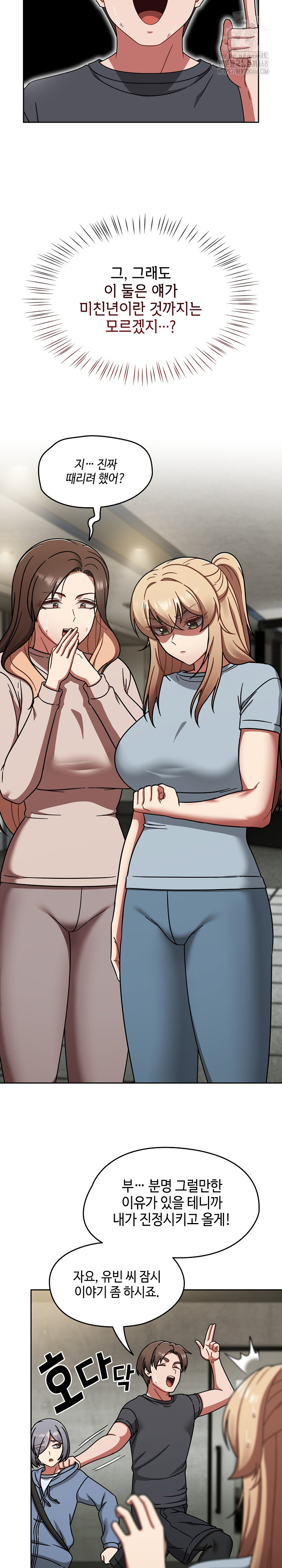 Ground and Pound Raw Chapter 44 Page 8