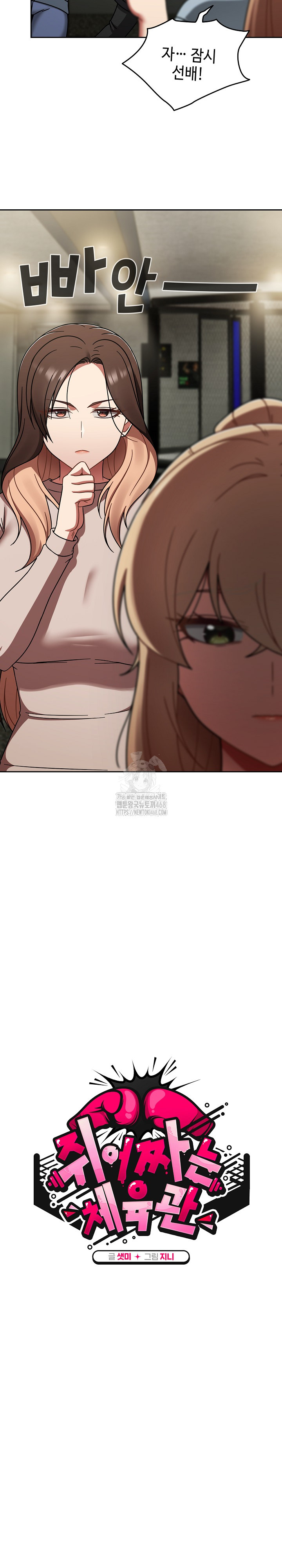 Ground and Pound Raw Chapter 44 Page 9