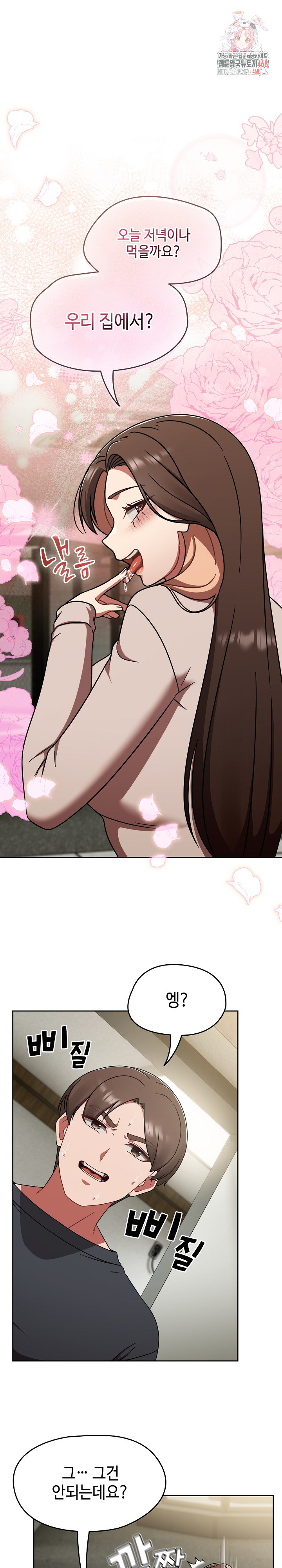 Ground and Pound Raw Chapter 45 Page 1