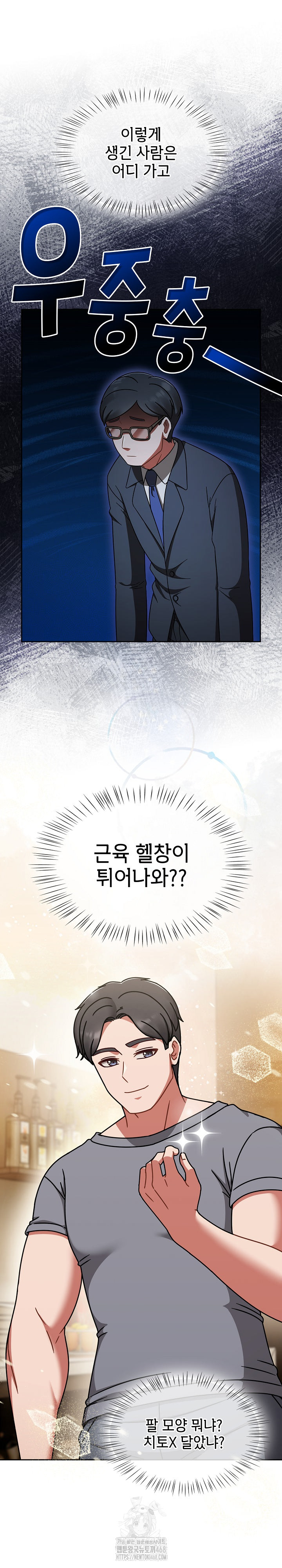 Ground and Pound Raw Chapter 45 Page 12