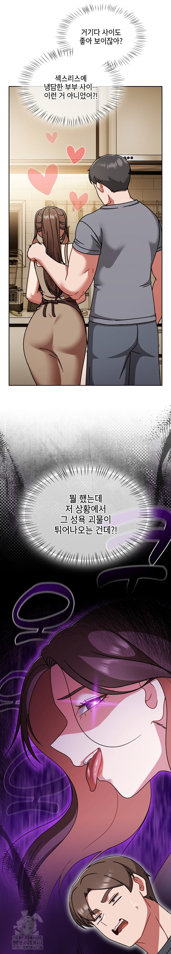 Ground and Pound Raw Chapter 45 Page 13